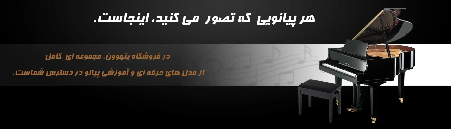 فروشگاه موسیقی بتهوون 4 فروشگاه موسیقی بتهوون