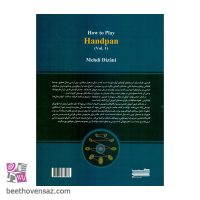 کتاب آموزش ساز هندپن هنگ درام اثر مهدی دیزانی انتشارات خنیاگر جلد 1