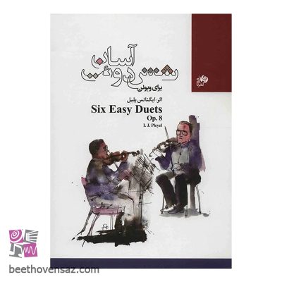 کتاب شش دوئت آسان برای ویولن اپوس 8 اثر ایگناتس پلیل