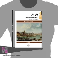 کتاب 60 قطعه زیبا برای گیتار کلاسیک اثر جان میلز انتشارات پنج خط
