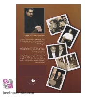 کتاب مقدمات تنبک نوازی اثر مجید حسابی انتشارات تصنیف جلد 3