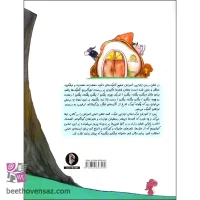 کتاب تمبکولو آموزش تمبک به کودکان اثر احسان مجتهدی مقدم انتشارات سرود
