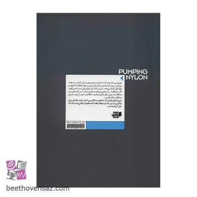 کتاب تکنیک نوازندگی در گیتار اثر اسکات تنانت - جلد اول