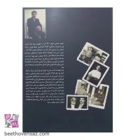 کتاب پنجاه قطعه برای تنبک اثر مجید حسابی